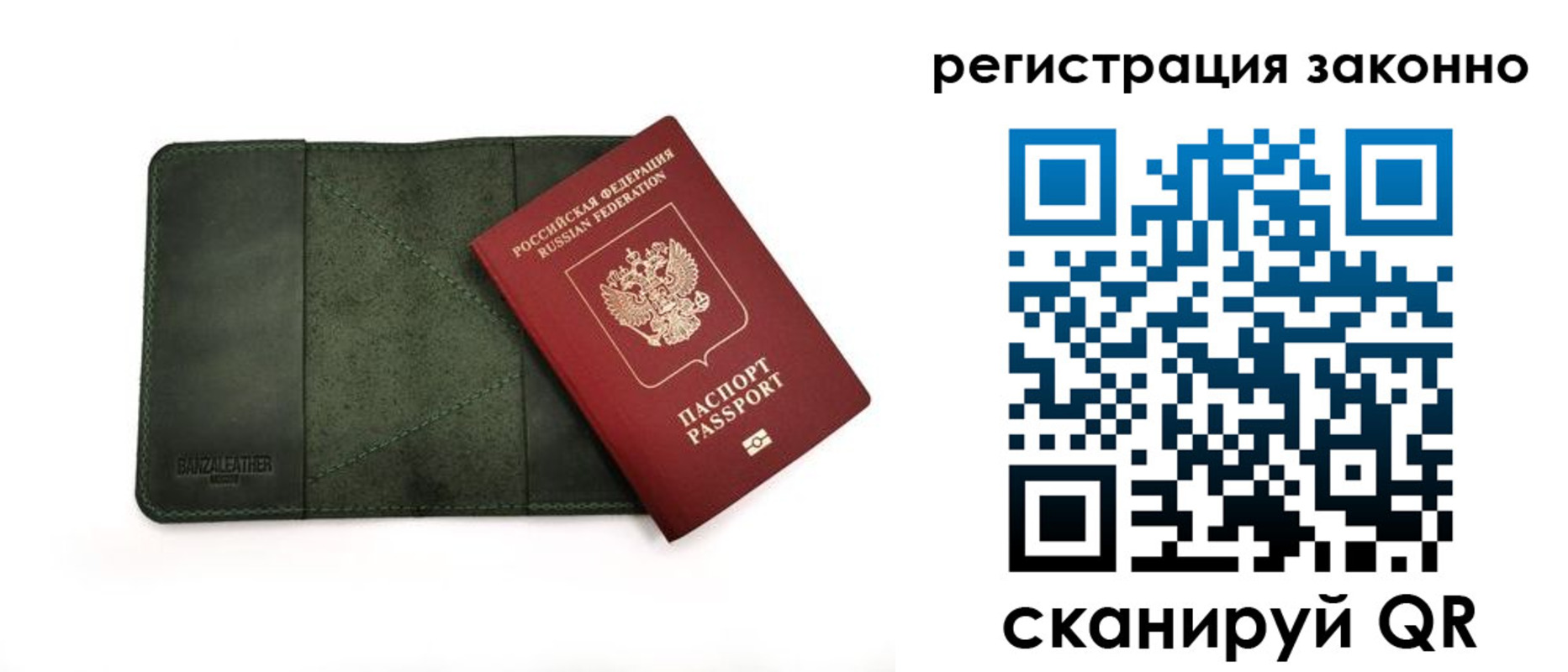 временная регистрация в квартире в Кашине